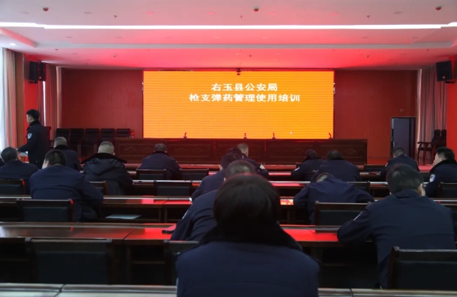 朔州右玉县公安局组织开展2024年度公务用枪安全培训和枪支弹药使用法律法规考试