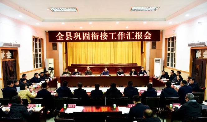 忻州代县巩固衔接工作汇报会召开