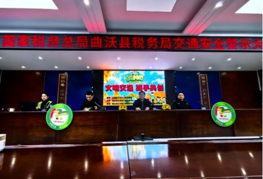 临汾公安交警支队“珍爱生命 拒绝酒驾”交通安全文化主题宣讲活动走进国家税务总局曲
