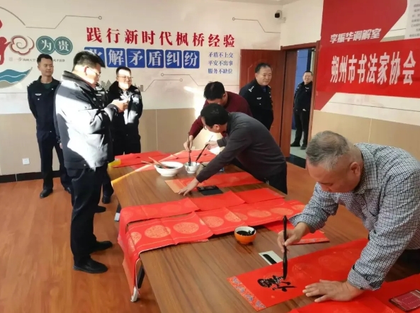 翰墨书香进警营——朔州公安开发区分局建设北路派出所开展写春联送祝福活动