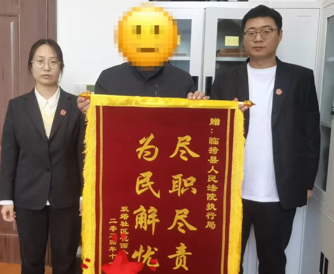 运城临猗法院：倾力执行暖人心  赠送锦旗表谢意