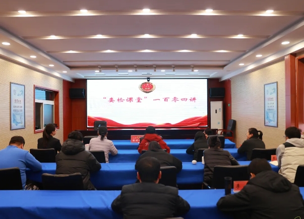 太原娄烦县人民检察院举办“娄检课堂”第一百零四讲 