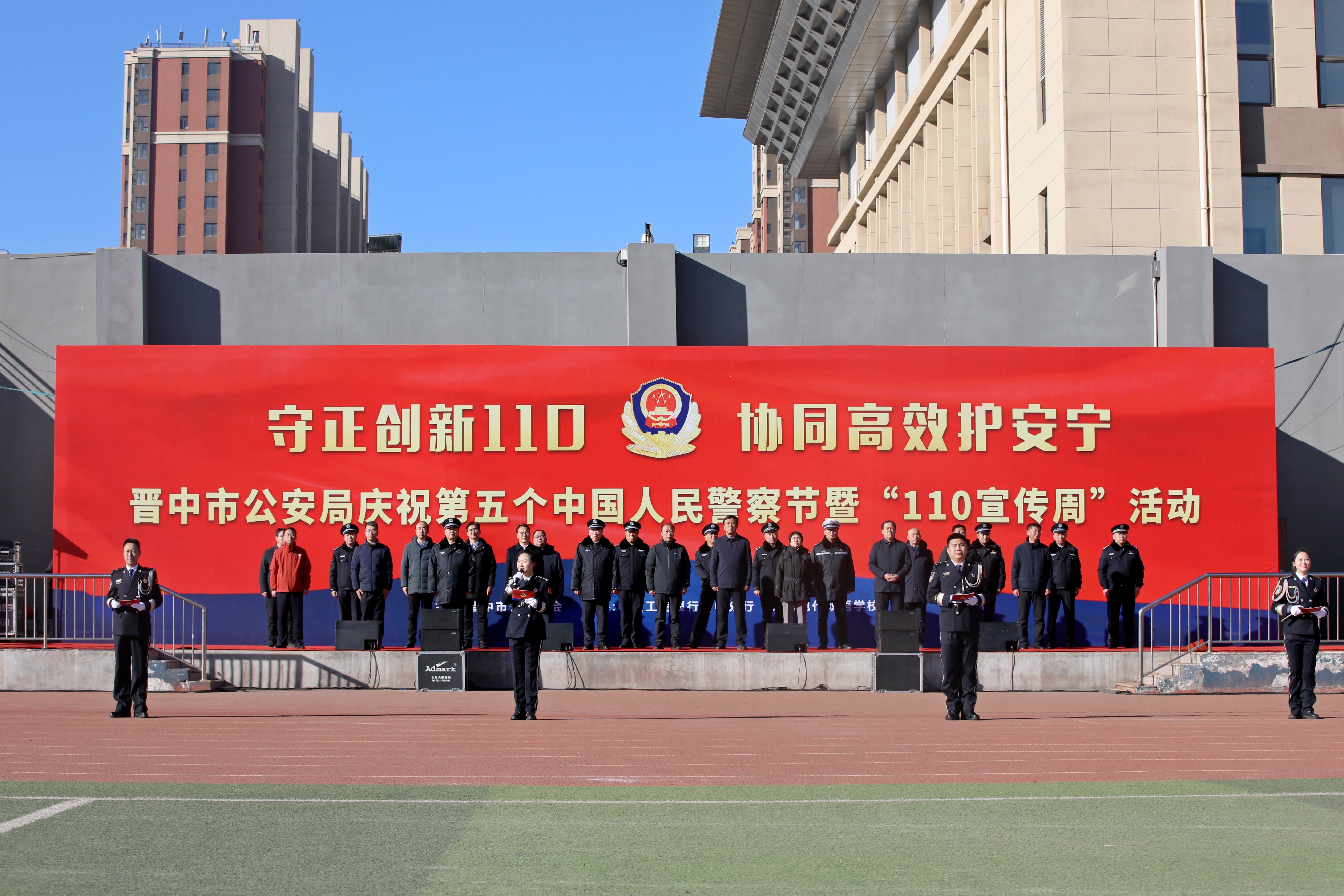 飒爽英姿展风采  警心向民护平安——晋中市公安局举办庆祝第五个中国人民警察节主题