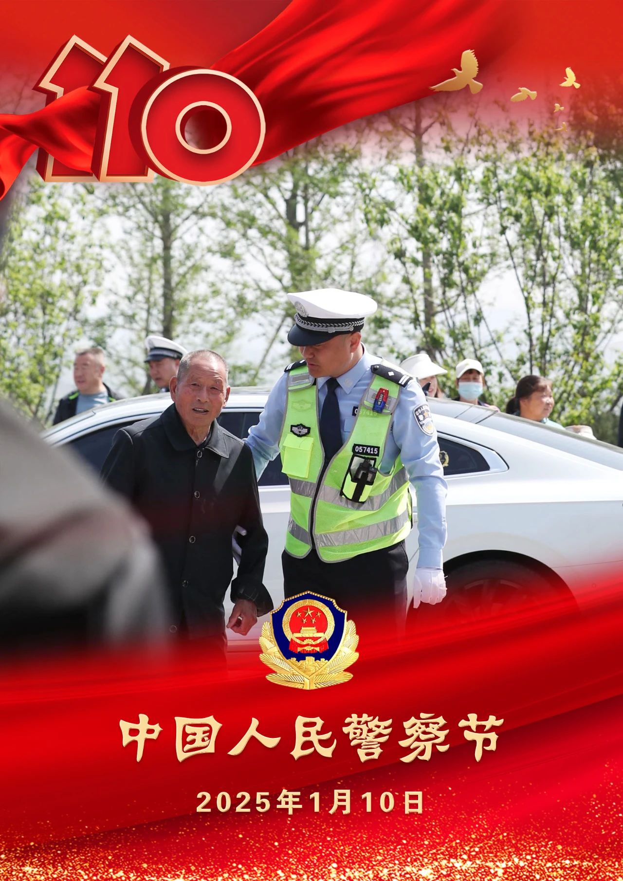 微信图片_20250111120634.jpg