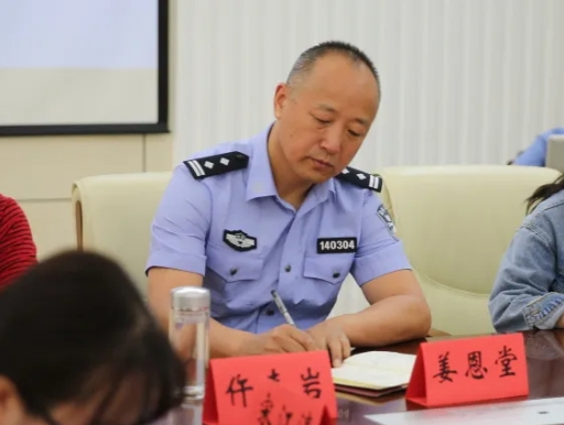 姜恩堂——忠诚于党   服务人民   让警徽熠熠生辉