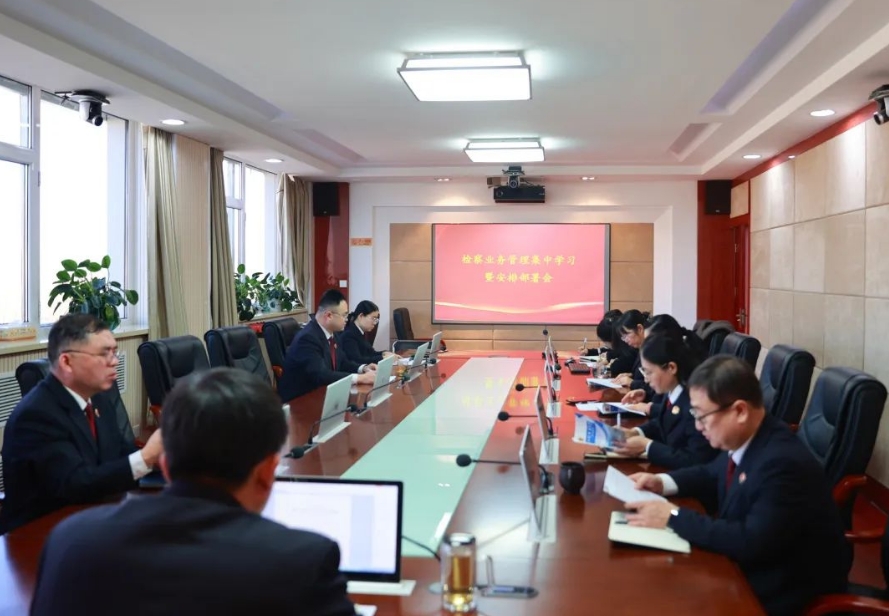 太原娄烦县人民检察院召开检委会集体（扩大）学习会议