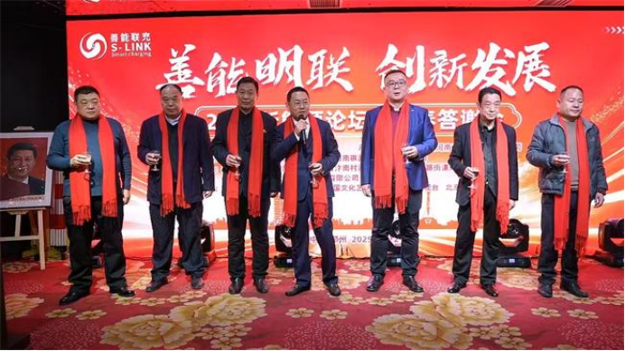河南：善能明联新能源论坛暨答谢会成功举办——奏响新能源发展强音