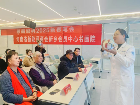 河南：以笔为媒 以墨传情——新乡思明眼科医院与新能源商会共同举办2025新春笔会