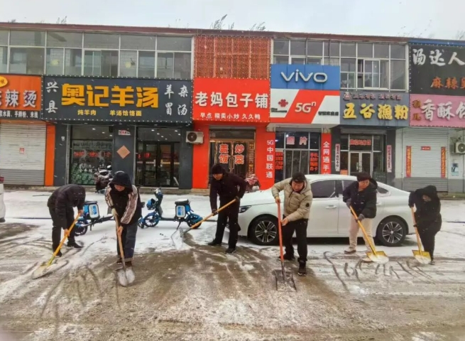 不畏严寒齐上阵  扫雪铲冰保畅通——忻州神池法院组织干警开展铲雪除冰活动