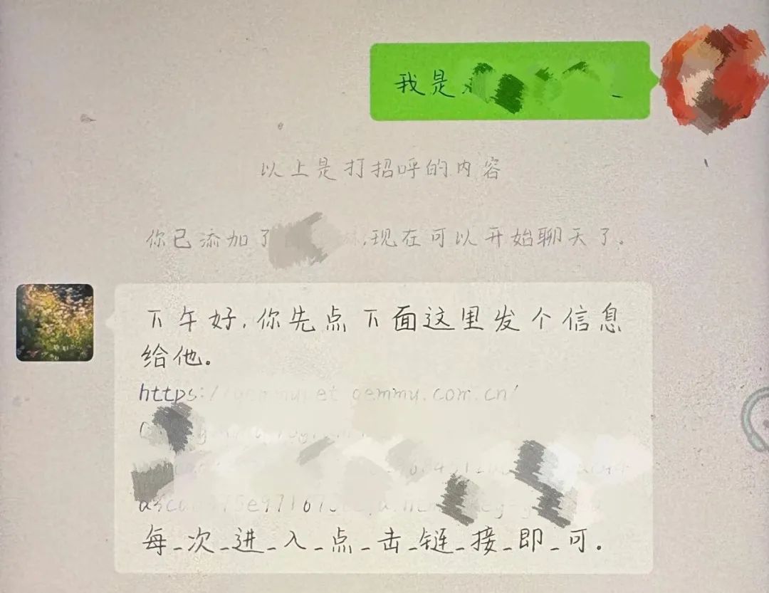 长治平顺：网络贷款险被骗  民警及时按下“止付键”