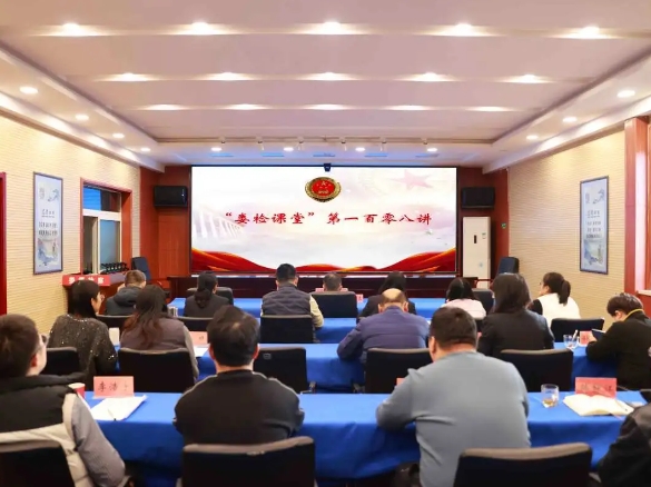 太原娄烦县人民检察院举办“娄检课堂”第108讲