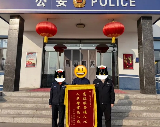 锦旗又双叒叕，长治屯留公安温暖不断，收获满满