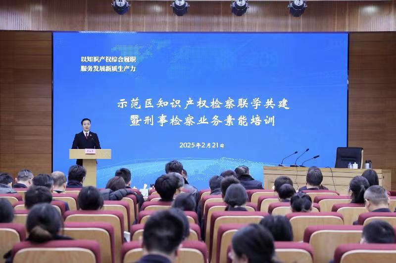 长三角一体化示范区检察协作再升级！2025年，知识产权检察工作计划这么做...