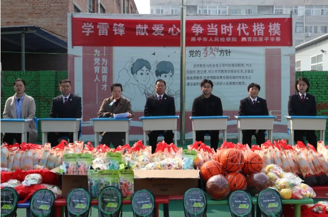忻州原平市检察院开展“传承雷锋精神  情系特教学生”活动