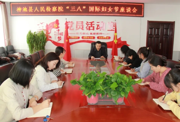 情暖“三八”节  巾帼绽芳华——忻州神池县检察院举办“三八”节系列活动