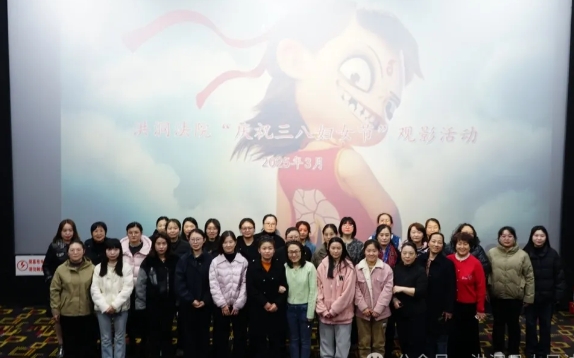 赴春日之约  绽巾帼芳华——临汾洪洞法院开展“三八妇女节”观影活动