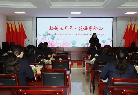 临汾浮山：举办“检苑三月天  花语寄初心”主题插花活动