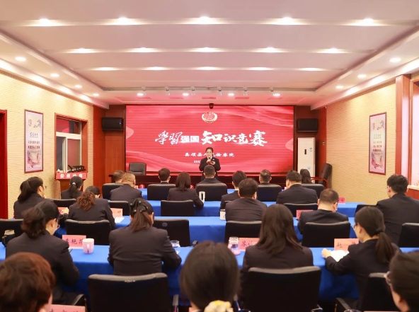 太原娄烦县检察院举行2025年第一季度“学习强国”知识竞赛
