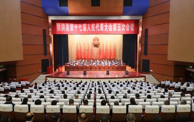 【聚焦“两会”看法院】临汾洪洞县人民法院工作报告获全票通过，侯文锋同志全票当选院