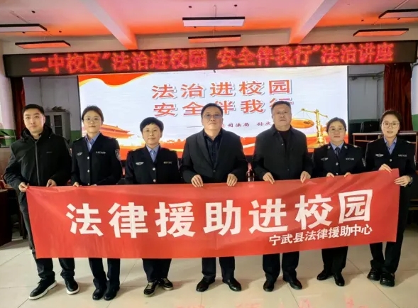 忻州宁武县司法局：法治进校园  安全伴我行