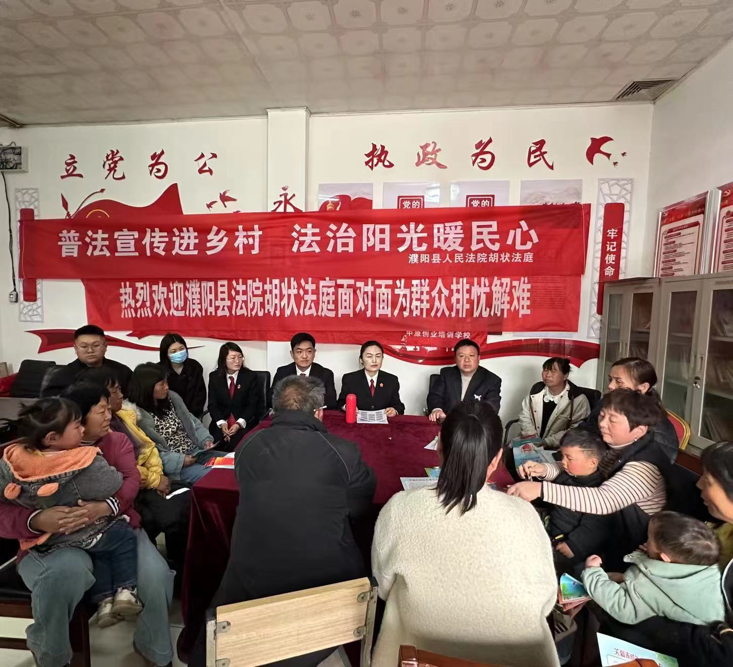 濮阳县法院胡状法庭到后柏桃村开展普法宣传活动