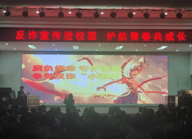 晋中平遥县宁固派出所联合刑警大队反诈中心开展反诈骗宣讲