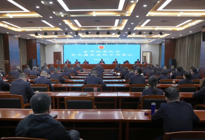 忻州市检察院召开全市检察机关党风廉政建设工作会议