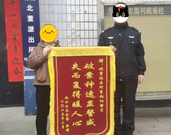 比骗子快一步，2.7 万元保住了!