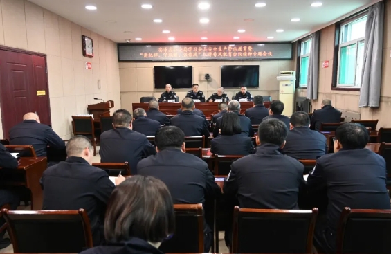 临汾安泽县公安局召开学习全县安全生产警示教育会暨“讲纪律、守规矩、强作风”纪律作