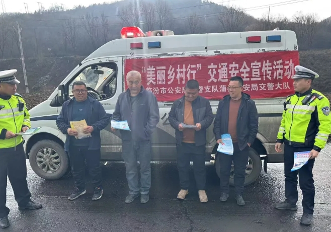 临汾蒲县公安交警春季道路交通安全巡回宣传活动持续进行中
