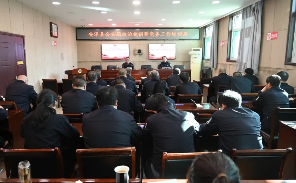 党建业务双促进  政治轮训谱新篇——临汾安泽县公安局举办首期政治轮训暨党务工作培