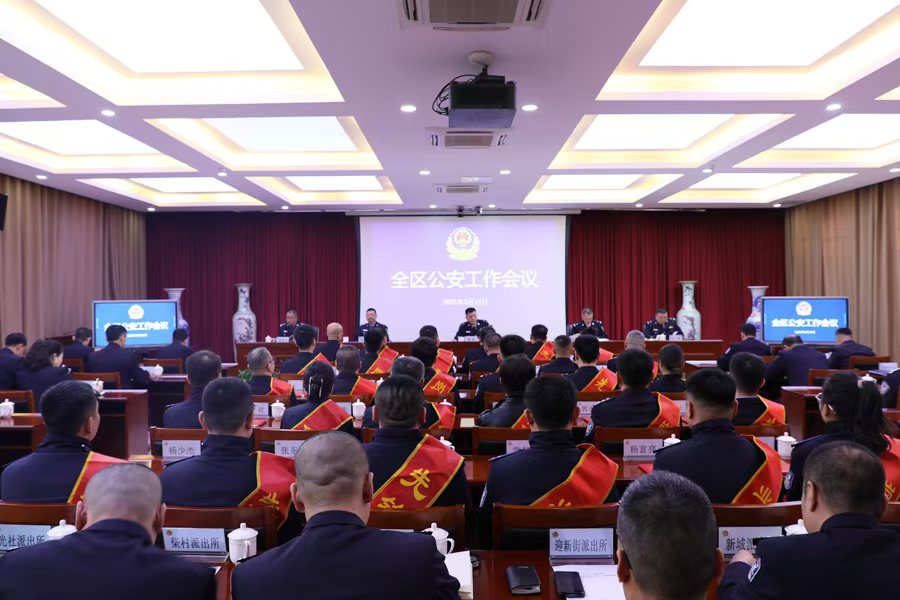 2025年太原尖草坪区公安工作会议召开