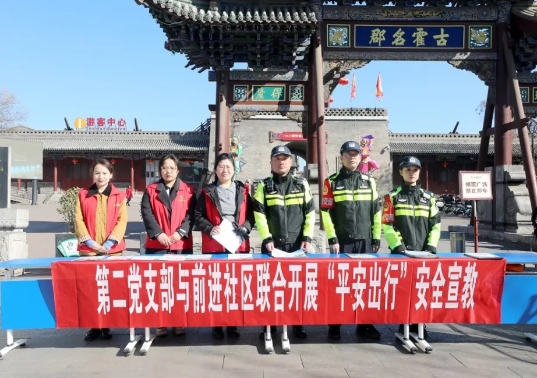 警民携手筑平安，文明出行护万家——临汾霍州市公安局第二党支部联合社区开展交通安全