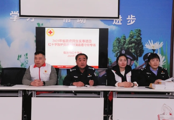 守护生命，“救”在身边——临汾蒲县公安局开展应急救护知识培训