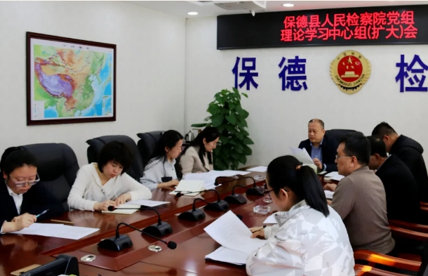 忻州保德县检察院召开会议传达全国两会等会议精神