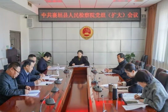 长治襄垣县检察院传达学习贯彻全市检察长会议暨全市检察机关党风廉政建设工作会议精神