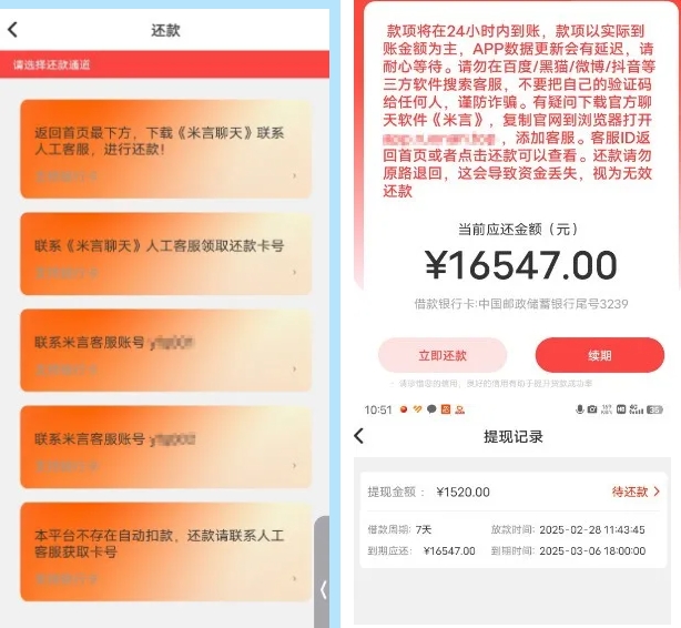 警惕！千元借款变万元债务  这些陷阱民警来帮“识”