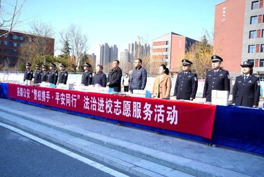 临汾尧都区：警校联合，共赴一场春日的“法治之约”