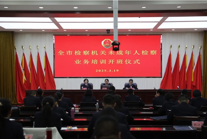 业务培训强本领  以学促干提质效——临汾市检察院举办未成年人检察业务培训班