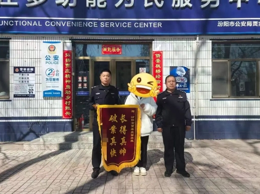 吕梁汾阳：小事小忙见证警民情