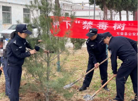 运城万荣禁毒民警和服务对象一起种下“禁毒树”