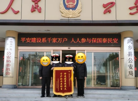 长治武乡公安：锦旗见证，那些春天里的“双向奔赴”