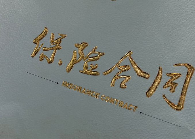 上海妈妈崩溃：3岁孩子确诊3小时就去世，保险公司竟拒赔！网友怒了