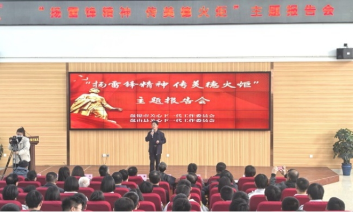辽宁省关工委调研组到盘锦指导学雷锋活动调研关工委工作