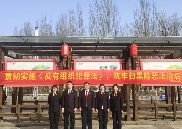 忻州静乐县人民检察院开展《反有组织犯罪法》普法宣传活动