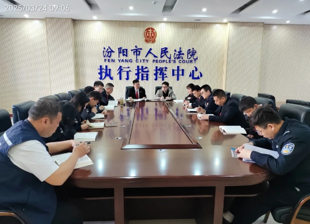 驻院纪检监察组对汾阳法院执行局开展集体廉政谈话
