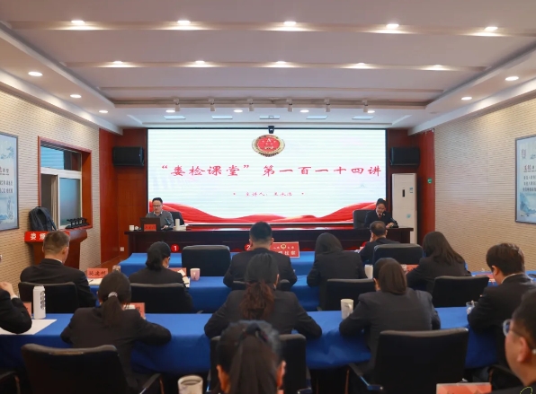太原娄烦县人民检察院举办“娄检课堂”第一百一十四期专题讲座