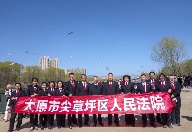 太原尖草坪区人民法院：汾河畔奏响爱鸟 “新乐章”