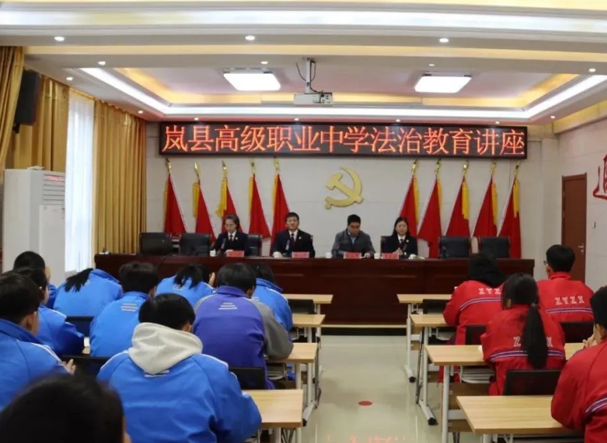 吕梁岚县人民检察院：法治副校长“实职化” 护航未成年人健康成长