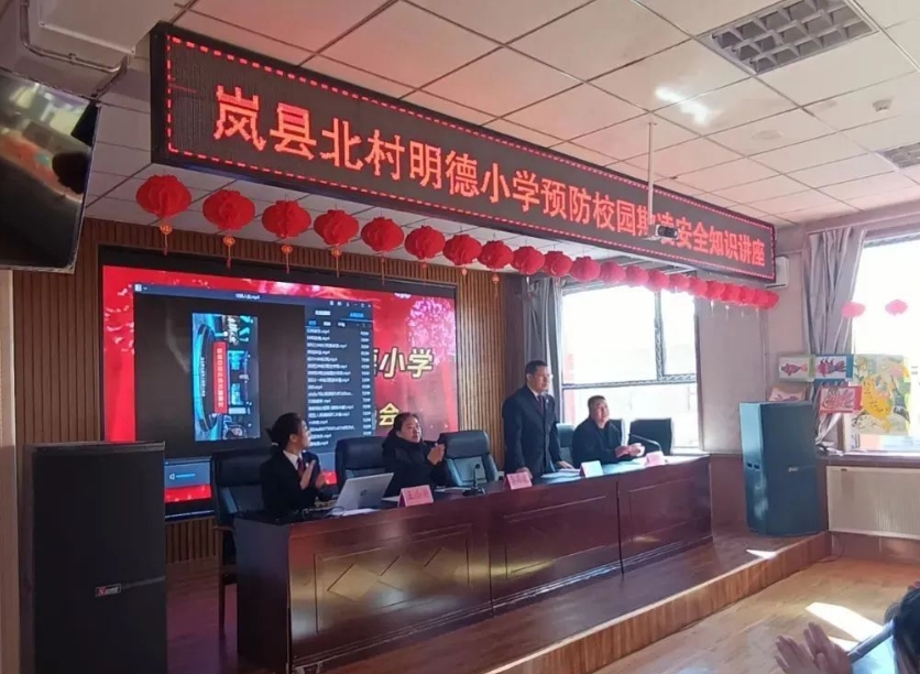 吕梁岚县人民检察院：法治副校长“实职化” 护航未成年人健康成长